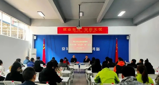 欧博abg官网小微企业园开展“就业在青、安薪无忧”政策宣讲活动